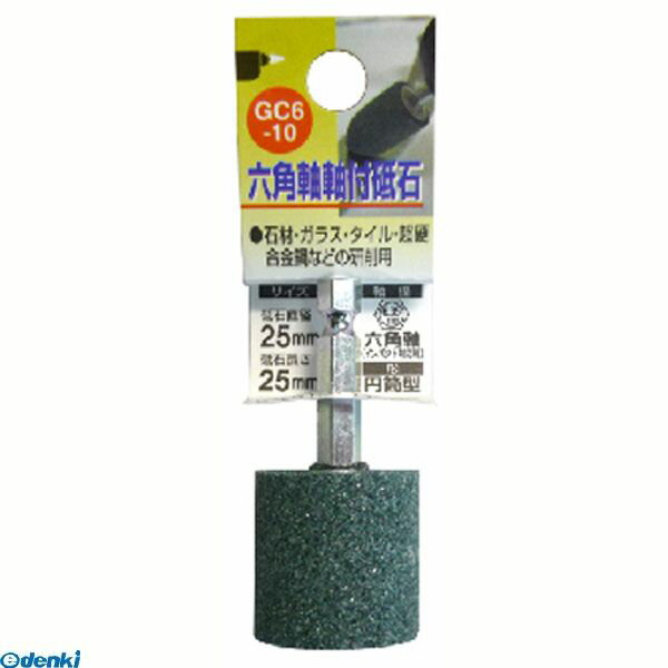 直送 代引不可・他メーカー同梱不可 三共コーポレーション 4954458238811 GC6−10 六角軸付砥石 エントウ 25X25 六角軸軸付き砥石 インパクトドライバー対応 先端工具 日本製 円筒型【キャンセル不可】