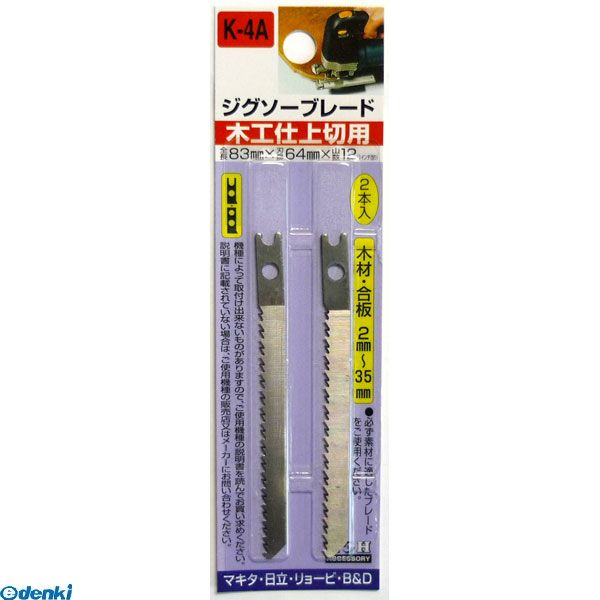 三共コーポレーション 4954458261345 H＆H K4A ジグソーバ 2P 木工シアゲ CORPORATION SANKYO 4343256 木工仕上げ ジグソーブレード