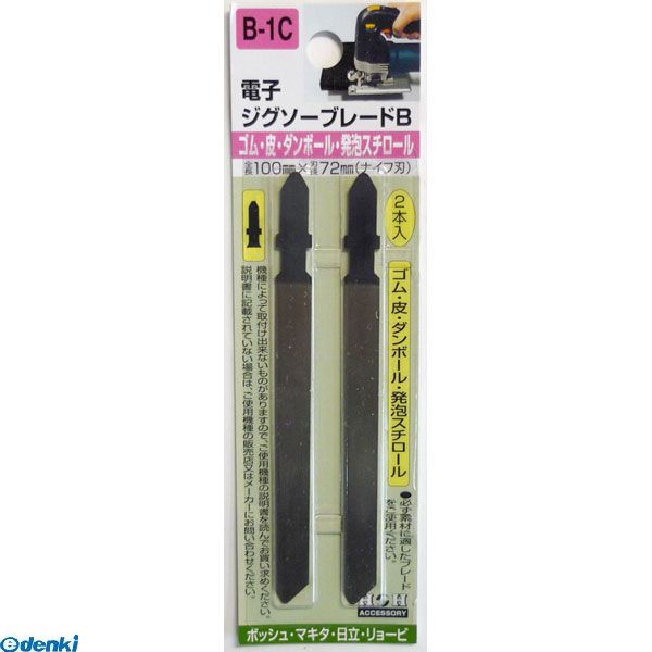 直送 代引不可・他メーカー同梱不可 三共コーポレーション 4954458261628 H＆H B1C ジグソーバB 2P ゴム・カワ CORPORATION SANKYO ジグソー刃B 電子ジグソーブレード【キャンセル不可】