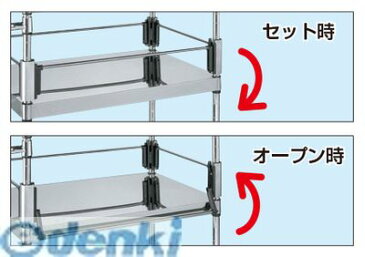 【個人宅配送不可】サカエ PW-96KSU 直送 代引不可・他メーカー同梱不可 ステンレスニューパールワゴン用コボレ止めセット PW96KSU【送料無料】