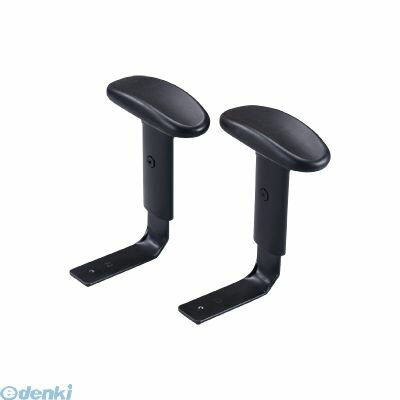 サンワサプライ SNC-ARM9 OAチェア用肘パーツ SNCARM9 SUPPLY SANWA いす 椅子 オフィスチェア デスクチェア