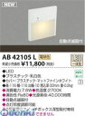 【ポイント最大29倍 2月5日限定 要エントリー】コイズミ照明 AB42105L LEDフットライト