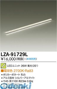 大光電機0570-003-937※ 商品の仕様・詳細につきましては、大光電機まで直接ご確認いただきますようお願いいたします。4955620643778類似商品はこちら大光電機 DAIKO LZA-91729N L11,326円大光電機 DAIKO LZA-91729Y L11,326円大光電機 DAIKO LZA-91729A L11,326円大光電機 DAIKO LZA-92112L L8,160円大光電機 DAIKO LZA-92113L L13,093円大光電機 DAIKO LZA-91730L L9,514円大光電機 DAIKO LZA-91727L L6,797円大光電機 DAIKO LZA-91728L L5,589円大光電機 DAIKO LZA-92113N L13,093円大光電機 DAIKO LZA-92112N L8,160円大光電機 DAIKO LZA-92113Y L13,743円大光電機 DAIKO LZA-92113A L13,093円