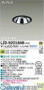 LZD92018AB 大光電機 12Vダイクロハロゲン85W形60W相当COBタイプ LEDダウンライト LZD-92018AB