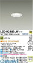 大光電機 DAIKO LZD-92485LW LEDダウンライト LZD92485LW 電球色 8W 大光電機LEDディスプレイダウンライト COBタイプ 施設照明LEDベースダウンライト