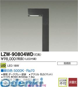 ŵ DAIKO LZW-90804WD LED LZW90804WD