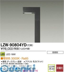 ŵ DAIKO LZW-90804YD LED LZW90804YD