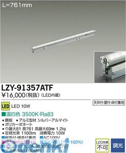 大光電機0570-003-937※ 商品の仕様・詳細につきましては、大光電機まで直接ご確認いただきますようお願いいたします。4955620642597類似商品はこちら大光電機 DAIKO LZY-91361ATF9,242円大光電機 DAIKO LZY-91362ATF10,806円大光電機 DAIKO LZY-91365ATF15,811円大光電機 DAIKO LZY-91364ATF13,621円大光電機 DAIKO LZY-91363ATF12,057円大光電機 DAIKO LZY-91360ATF16,436円大光電機 DAIKO LZY-91357YTF11,432円大光電機 DAIKO LZY-91357LTF11,432円大光電機 DAIKO LZY-91359ATF14,247円大光電機 DAIKO LZY-91357NTF11,432円大光電機 DAIKO LZY-91718ATE8,617円大光電機 DAIKO LZY-91717ATE6,739円