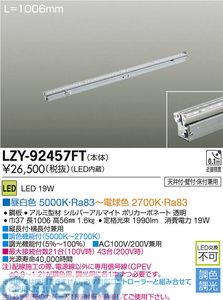 大光電機0570-003-937※ 商品の仕様・詳細につきましては、大光電機まで直接ご確認いただきますようお願いいたします。4955620649497類似商品はこちら大光電機 DAIKO LZY-92459FT 22,070円大光電機 DAIKO LZY-91700FT 18,626円大光電機 DAIKO LZY-91702FT 23,005円大光電機 DAIKO LZY-91701FT 21,441円大光電機 DAIKO LZY-91699FT 16,123円大光電機 DAIKO LZY-91704FT 18,626円大光電機 DAIKO LZY-91705FT 21,441円大光電機 DAIKO LZY-91703FT 16,123円大光電機 DAIKO LZY-92458FT 21,503円大光電機 DAIKO LZY-92456FT 16,311円大光電機 DAIKO LZY-91706FT 23,005円大光電機 DAIKO LZY-91360LTF16,436円