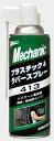 石原ケミカル 15824 ユニコン プラスチック&ラバースプレー 413