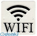 ZSIA502 スクエアサイン WiFi IV S355−116CIV DULTON ダルトン スクエアサインWiFi ワイファイ SQUARE アイボリー B...