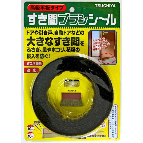 槌屋 SB200GO 高級平板タイプ　すき間ブラシシール　ゴールド　10mmX10mmX3m 4562144560490のサムネイル