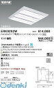 遠藤照明 ERK9292W TWINユニット直付下面開放形55W形×3 100-242V