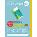 ナカバヤシ 64904 こどもが喜ぶ/消しやすい学習帳B5_国語12ますL NB51-C12ML Nakabayashi けしやすい学習帳