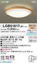 パナソニック LGB51617LE1 LED小型シーリング FCL30相当 PANASONIC シーリングライト LEDシーリングライト 電球色 LED小型シーリングライト