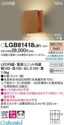 パナソニック LGB81418LB1 LEDブラケット 木 チェリー調【送料無料】 PANASONIC 壁直付型 電球色 調光タイプ 照明器具 LGB81418LB1LEDブラケットライト