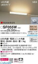 パナソニック SF055W LEDスタンドホリゾンタル600W 床置型 電球色 HomeArchi20形直管蛍光灯1灯相当 SF055WLEDホリゾンタルライト L600タイプPanasonic