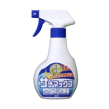 【あす楽対応】SANAMAX-300ml サナマックス 300ml 除菌・消臭 ウイルス 菌 ニオイの除去 子供 ペットにも安心 感染予防 育園 介護施設 ぬいぐるみ 布団 室内空間 ブロッカー サラサラ 無香料 薄めず使える 布地にかけても色落ちしない【即納・在庫】