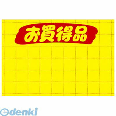 ササガワ タカ印 11-1714 黄ポスター　中　お買得品 111714