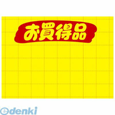 ササガワ タカ印 11-1724 黄ポスター　大　お買得品 111724