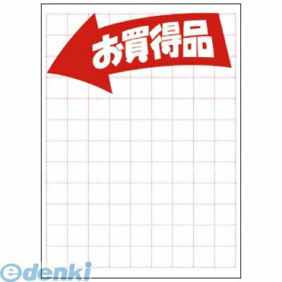 ササガワ タカ印 12-2937 POP用紙 大 お買得品 122937 プライスオフ ポスター スーパー イベント メニュー ポップ 業務用 販促品 手作り カラー プロ用