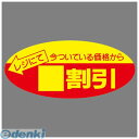 ササガワ タカ印 22-2200 ポップシール 無地 222200