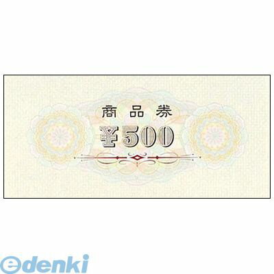 ササガワ タカ印 9-308 商品券 横書 ￥500 裏字入