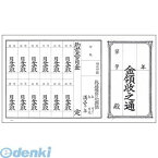 翌日出荷 ササガワ タカ印 9-31 金領収 1枚もの 1年用 931 4974268250117 タカ印紙製品 00762622 100枚パック 領収書 上質紙 事務用品 収入印紙 シンプル 大家さん