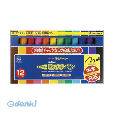 シヤチハタ 177NK-12S 乾きまペン中字丸芯12色セット紙ケース 177NK12S 油性 油性マーカー シャチハタ Shachihata
