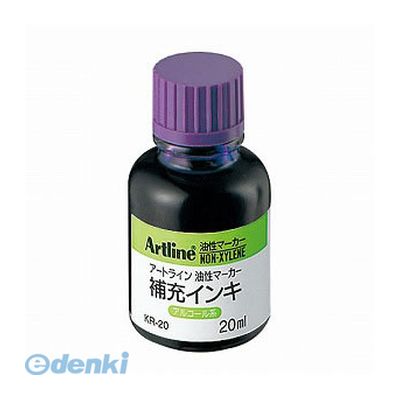 シヤチハタ KR-20ムラサキ インキ 20ML【ノンキシ】 紫 KR20ムラサキ 油性マーカー 補充インキ シャチハタ アートライン油性マーカー補充インキ アートライン補充インキ