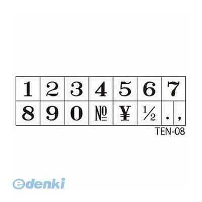 シヤチハタ TEN-08 柄付ゴム印 数字 2号 TEN08 シャチハタ スタンプ シヤチハタ TEN-08 柄付ゴム印 数字 2号 TEN08 シャチハタ スタンプ