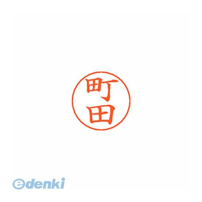 翌日出荷 シヤチハタ X-GPS 1816 マチダ ネームペン用ネーム 1816 町田 XGPS1816マチダ 既製 しゃちはた シルバー はんこ