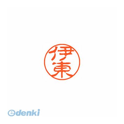Hanko Seal - シヤチハタ XL-11 0178 イトウ ブラック11 既製 0178 伊東 XL110178イトウ ネーム印 しゃちはた シヤチハタネーム印