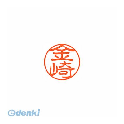 シヤチハタ XL-11 0734 カナザキ ブラック11 既製 0734 金崎 XL110734カナザキ しゃちはた ネーム印