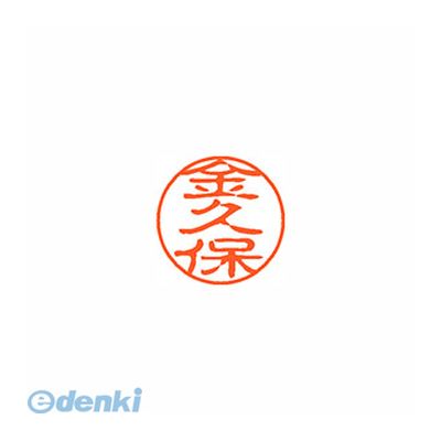 シヤチハタ XL-11 0752 カネクボ ブラック11 既製 0752 金久保 XL110752カネクボ しゃちはた ネーム印