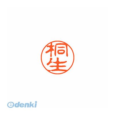 シヤチハタ XL-11 0928 キリユウ ブラック11 既製 0928 桐生 XL110928キリユウ しゃちはた ネーム印