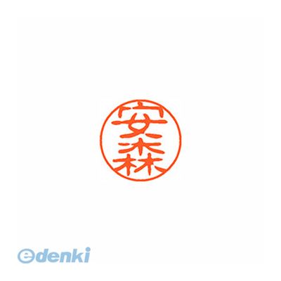 シヤチハタ XL-11 2369 ヤスモリ ブラック11 既製 2369 安森 XL112369ヤスモリ しゃちはた ネーム印