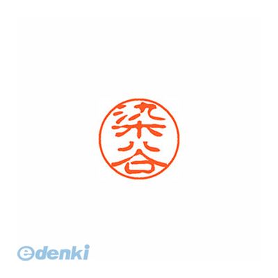 シヤチハタ XL-11 2418 ソメヤ ブラック11 既製 2418 染谷 XL112418ソメヤ しゃちはた ネーム印 スタンプ