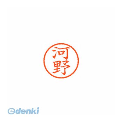 翌日出荷 シヤチハタ XL-6 1139 コウノ ネーム6 既製 1139 河野【1本】 XL61139コウノ シャチハタ