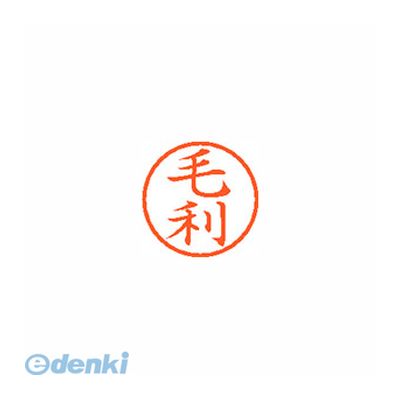 翌日出荷 シヤチハタ XL-6 1919 モウリ ネーム6 既製 1919 毛利【1本】 XL61919モウリ しゃちはた