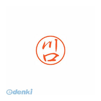 シヤチハタ XL-8 0811 カワグチ ブラック8 既製 川口 XL80811カワグチ シャチハタ ネーム印 スタンプ ..