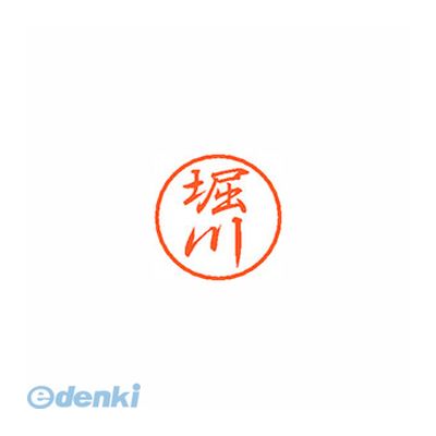 シヤチハタ XL-8 1791 ホリカワ ブラック8 既製 堀川 XL81791ホリカワ シャチハタ ネーム印 スタンプ はんこ 名前 印鑑 Xstamper(3)