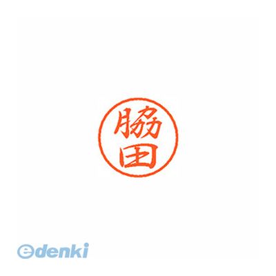 シヤチハタ XL-8 2484 ワキタ ブラック8 既製 脇田 XL82484ワキタ シャチハタ ネーム印 スタンプ はんこ 名前 印鑑 Xstamper(3)