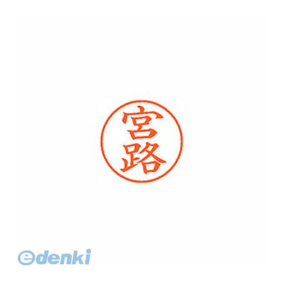 シヤチハタ052-523-6935●用途の広い、ポピュラーサイズのネーム印。●入数：1個●印面：宮路/インク色：朱●印面サイズ：9.5mm●補充インキXLR-9N●本体サイズ(mm)：21×21×74●本体重量(g)：23●JANコード：4...