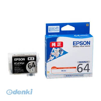 エプソン EPSON ICLGY64 インクカートリッジ ライトグレー 純正 純正インクカートリッジ エプソンエプソンインク インクジェット