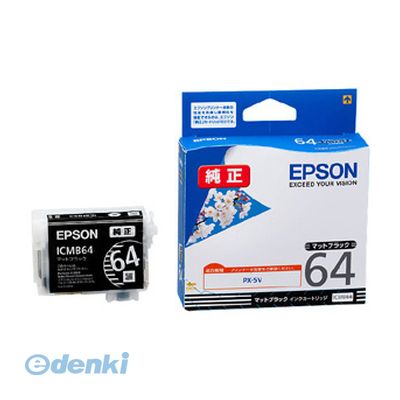 エプソン EPSON ICMB64 インクカートリ