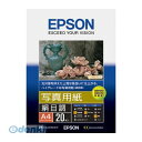 翌日出荷 エプソン EPSON KA420MSHR 写真用紙<絹目調>半光沢A4 20枚 写真用紙絹目調 EPSON純正プリンタ用紙 エプソン純正プリンタ用紙