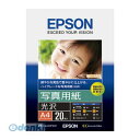 翌日出荷 エプソン EPSON KA420PSKR 写真用紙<光沢>A4【20枚】 写真用紙光沢 EPSON純正プリンタ用紙 エプソン純正プリンタ用紙