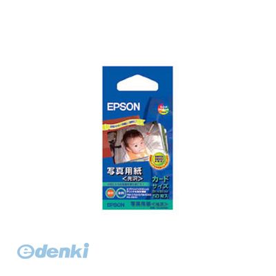 エプソン EPSON KC50PSK 写真用紙＜光沢＞カードサイズ 写真用紙光沢紙 光沢カット...