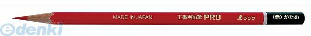 シンワ測定 78521 鉛筆 PRO 赤 かため 工事用 3本入 78521 1
